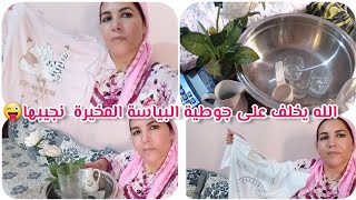 #مشترياتي🛍 والهميزات👌 من الجوطية ديال سيدي بنور ابتداء من 3 دراهم👙👚👗🏺