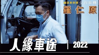 【堅達貨車】六期環保 l 長軸冷凍車 l 車載冷凍機 l 貨車車廂 l 自排貨車 l 全台服務 l 業務人生 l 配備分享 l 貨車租賃 l 五噸商用車