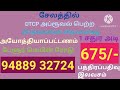 salem to ayothiyapattanam ballur main road plot for sale