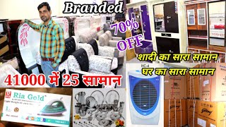 शादी का सारा समान मात्र 41,000 में Double bed, refrigerator,Sofa, Washing Machine,Tv Total 25 Item