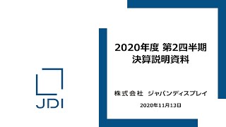 Web記者会見 「2020年度第２四半期決算説明会」