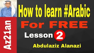 How to learn #Arabic for free Lesson 2 #shorts #az21an