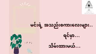 ယုံလိုက်တော့မယ် ၊ ကော့မှိုင်နှင့်ဆိုင်းရာ