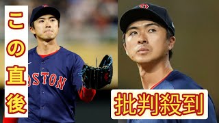 上沢直之、Rソックスから事実上の戦力外に　マイナーで防御率6.54…球団発表