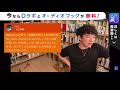 【daigo切り抜き】幸せな人の特徴！幸福になりたい人集まれー