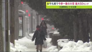 雪雲が札幌市に集中 \