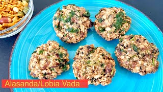 Alasandalu Vada | Alasande Vada | alasanda vada | Lobia Pakoda | Tea time snacks