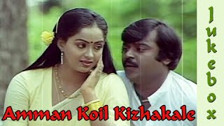 Amman Koil Kizhakale Jukebox - Vijaykanth, Radha - Ilaiyaraja Hits - Tamil Movie Songs Collection