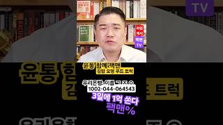 [윤통] 함께 팩맨: 푸드트럭 훈훈