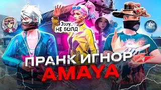 КЫЗЫМА ИГНОР ЖАСАП ПРАНК ЖАСАДЫМ! GARENA ФЛАЙЕС FREE FIRE КАЗАКША