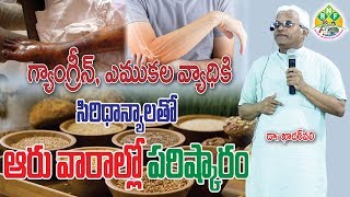 Gangrene, Bone Problems  Cured By Millets In Six Weeks || Dr.Khader Vali ||