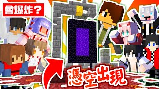 Minecraft🌸1.20【伊甸惡鄰】會有第二個炸彈客嗎😱到處憑空出現神秘遺跡【海尼根】伊甸惡鄰#19│全字幕 @puppy910240 @MoonRed @Fauzh @laochen4869