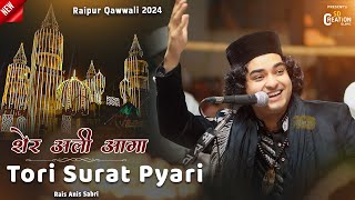 King Of Raipur | Rais Anis Sabri | पुरे Raipur में जिनका राज हैं | Sher Ali Aaga Tori Surat Pyari