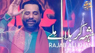 Shah E Karbala Milay | Rajab Ali Khan | New Manqabat 2023