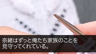 【感動する話】入社式に行く途中、駅の改札で困っている車椅子の少女を助けた俺→入社式に遅刻すると上司「学生気分の無能はクビ」→すると社長令嬢が外国人親子を現れ上司はガタガタ震え出し…【泣ける話】