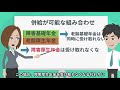 65歳以降になったら老齢年金と障害年金の併給が可能に 年金を多くもらうためにはどっちを選択すべき？｜シニア生活応援隊