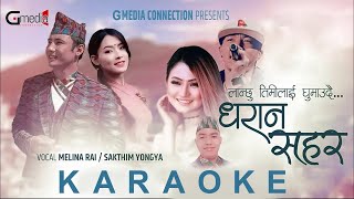 Nepali karaoke  song with lyrics Dharan Sahara