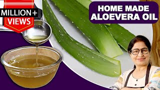 Aloe Vera Oil - बालों को दुगना, रेशमी, मुलायम, लम्बा करने का 1 घरेलु उपाय - Homemade Hair Oil