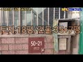 * 경매 매각기일 25.02 11 前 서울 용산구 이태원동 이태원2동주민센터 동측인근 다가구주택 감정가의 64% 부동산 경매 npl경매tv npl경매컨설팅 법원경매