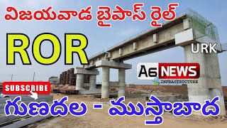 Vijayawada Bypass Railway Line Between Kazipet and Vijayawada / Vijayawada ROR