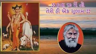 !! દત્તા જી મેં તો તેરો હી એક ગુલામ !! Datta Ji Mai To Tero Gulam || Shree Rang Avadhut Bhajan