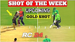 Real Cricket™ 24 Upcoming Gold Shot 🔥🤯 #rc24