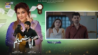 Aapa Shameem Episode 42 Teaser | Aapa Shameem Episode 42 Promo | Review | 16 Jan 2025