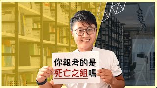 🤦‍♂️【國家考試】我如何準備錄取人數低的考科？又該如何背誦文學作品與作者？【100個學習實戰問題】014