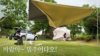 Camping Vlog - 넓은 잔디 캠핑장에서 여유와 힐링을 만킥한 캠핑 브이로그