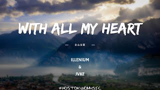 ILLENIUM - With All My Heart (With JVKE) 全心全意 ｜我全心全意地去熱愛，我全心全意地去相信。我會全心全意地，去給予你我的一切。｜ 中英動態歌詞 Lyrics