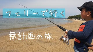 【白石島】制限時間1時間のfamily fishing   〜ボーズです〜