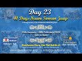 Day 23 Simran Jaap 7pm to 8pm In loving memory of 40 Mukte & Mata Bhag Kaur Ji