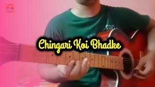 Chingari Koi Bhadke Guitar Instrumental Cover | Kishore Kumar | RD Burman | Rajesh Khanna