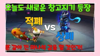 적폐 vs 상폐 - 빨3 점령전 vlog [서머너즈워] vs 혁명가들 vs 커버