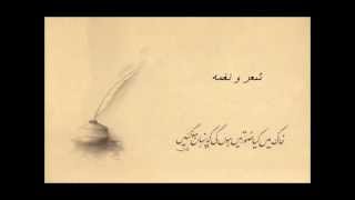 Habib Wali Mohammad - Lagta nahi hai jee mere (Bahadur Shah Zafar) شعر و نغمه Jafri Archives