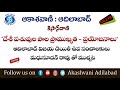 దేశీ పశువుల పాల ప్రాముఖ్యత ప్రయోజనాలు వరిసాగులో అనుభవాలు