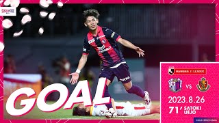 【GOALハイライト】71' 上門 知樹（2023明治安田生命J1リーグ 第25節）