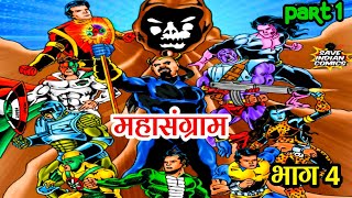 Mahasangram part 4 fan made comic books full story raj comics online reading hindi comic books