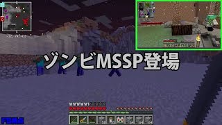 【MSSP切り抜き】日刊マイクラ#276　ゾンビMSSP登場