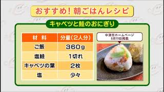 #476　情報　健康づくり推進計画　栄養・食生活第1弾