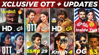 SSMB29, Marco Movie HD, OG, Game Changer, Vidudala2, Krrish 4, New OTT Movies Telugu, Daaku Maharaaj