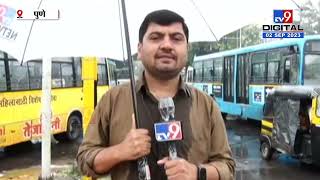 Pune Heavy Rain | पुण्यात मुसळधार पावसाला सुरूवात, अचानक आलेल्या पावसामुळे अनेकांची तारांबळ उडाली