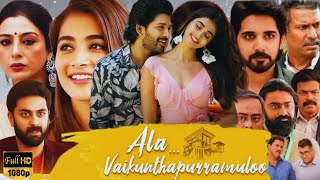 Ala Vaikunthapurramuloo Full Movie In Hindi Dubbed | Allu Arjun, Pooja Hegde, Tabu | HD Facts\u0026Review