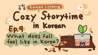 [Beginner Korean Podcast] What Does Fall Feel Like in Korea? 🍂 | Cozy Storytime in Korean Ep.9