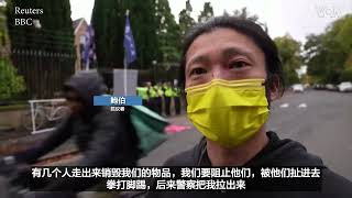 英国警方调查抗议者在中国领馆被打事件 中国外交部称对事件不知情