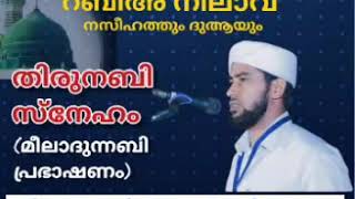 പൈതൃകവേദി കണ്ടന്തറ റബീഅ് നിലാവ് -'20  #0 തിരുനബി സ്നേഹം: മീലാദ് പ്രഭാഷണം ശിഹാബുദ്ദീൻ അസ്ഹരി വാവൂർ