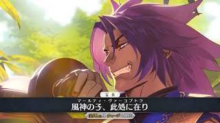 【FGO】Bhima 3rd Ascension Demonstration - ビーマ - Fate/Grand Order