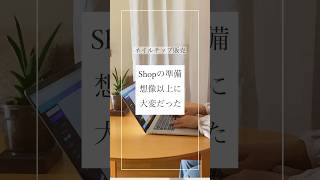 【ネイルチップ販売】Shopの準備、想像以上に大変だった　#shorts