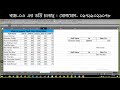 index and match formula combination ms excel bangla tutorial 2020