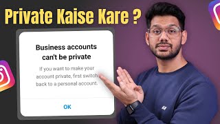 Instagram Account Private Kaise Kare | How To Make Instagram Account Private |Business account Can't